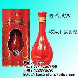 西鳳酒典故