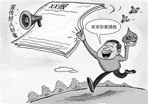 做好事典故