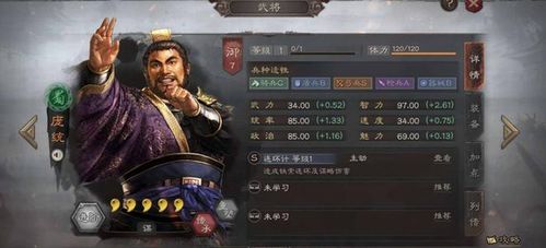 連環(huán)計的典故