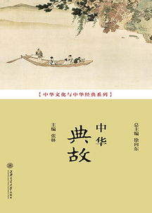 諸子典故