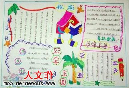 成語(yǔ)典故的手抄報,邯鄲成語(yǔ)典故手抄報,歷史成語(yǔ)典故手抄報