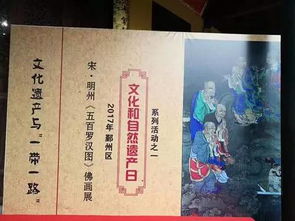 佛教典故畫(huà)
