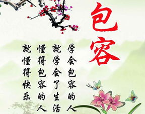 關(guān)于包容的典故成語(yǔ),古代關(guān)于包容的典故,關(guān)于禮讓包容的典故
