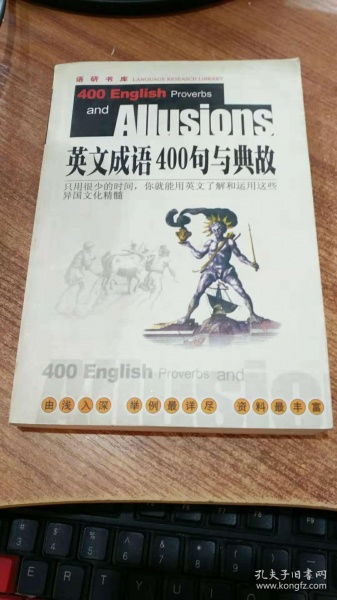 成語(yǔ)寓言故事英文版,成語(yǔ)小故事英文版,中國成語(yǔ)小故事英文版