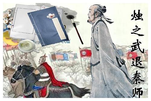 東道主的典故來(lái)源10個(gè)字,東道主的典故來(lái)源本義和比喻義,東道主的典故來(lái)源20字