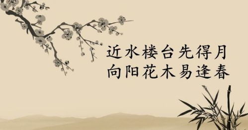 向陽(yáng)的典故