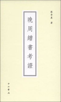 梓碩典故