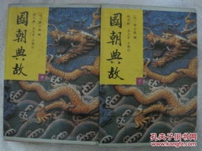 國朝典故pdf