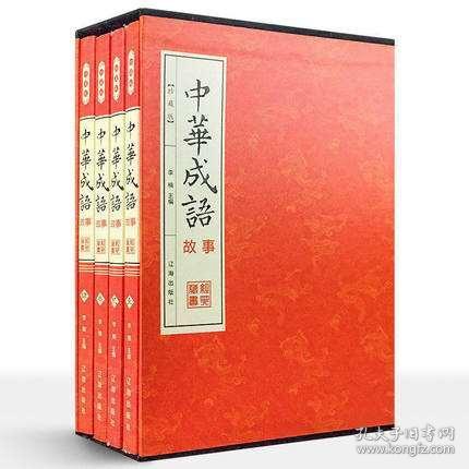 紀念的典故