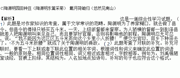 與陶淵明有關(guān)的典故