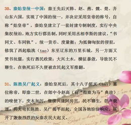 歷史典故的成語(yǔ)大全,歷史典故素材,歷史典故手抄報大全