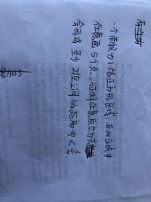 鴿巢原理典故