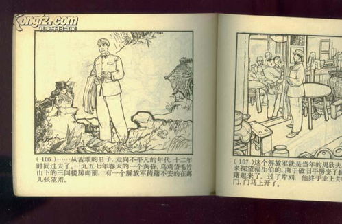 房東典故