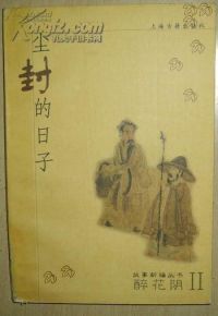 醉花陰典故