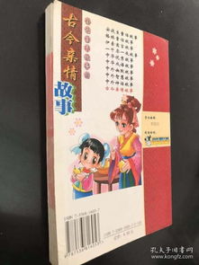 古代親情典故
