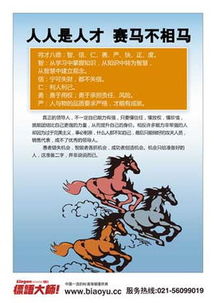員工激勵典故