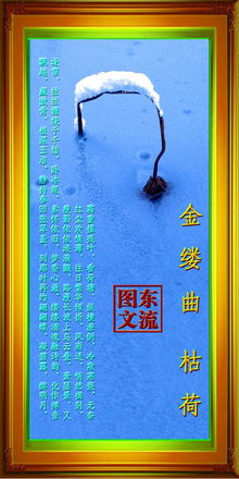 典故,曲中