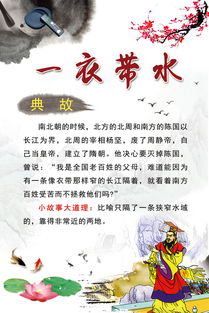 典故,衣帶