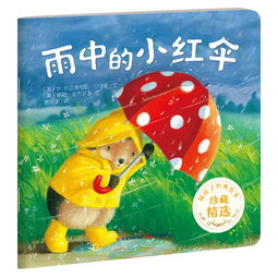 友愛(ài),故事,經(jīng)典