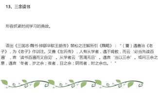 典故的運用