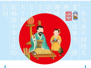 德行的典故
