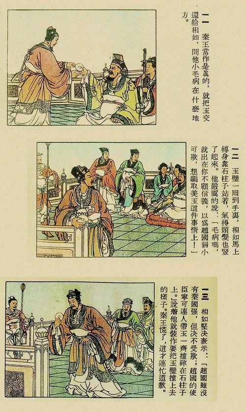 怒發(fā)沖冠,典故,成語(yǔ)