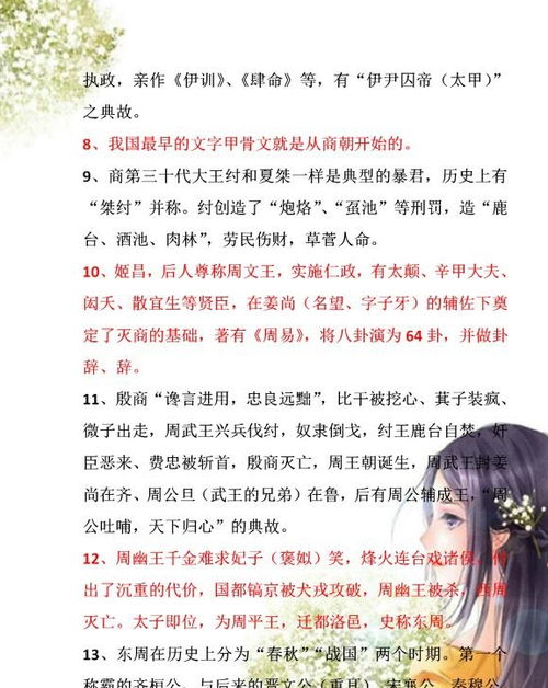 初中生,典故,文學(xué)