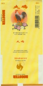 典故牌香煙