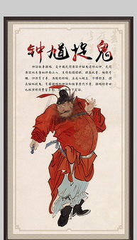 鬼的典故