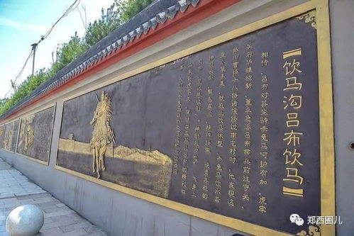 飲馬溝典故