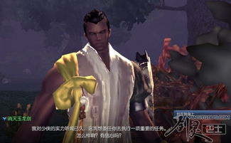 玉龍劍的典故