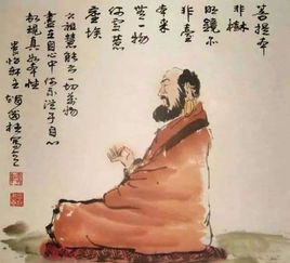 六祖典故