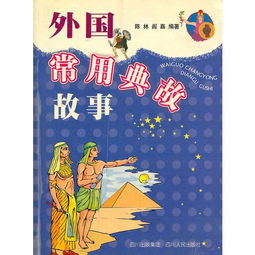 高頻典故