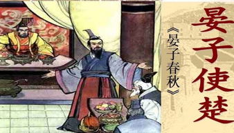 齊國典故