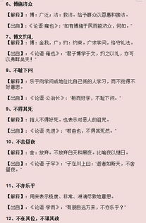 含典故的詞語(yǔ)
