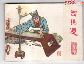 關(guān)于司馬遷寫(xiě)史記的典故,司馬遷史記典故,司馬遷的典故名稱(chēng)