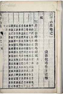 擬詠懷典故