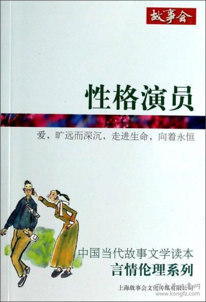 當代愛(ài)情典故