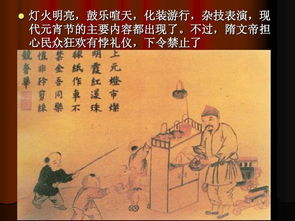 元宵節的典故
