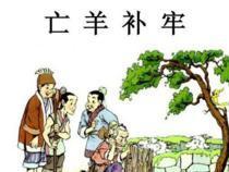 補典故