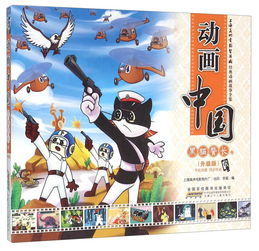 經(jīng)典故事動(dòng)畫(huà)片