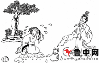 要錢難典故