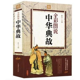 護蓮典故