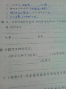 含有典故的歌