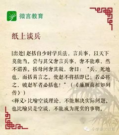 史記中的成語(yǔ)典故以及緣由,史記中的成語(yǔ)典故及出處,史記中的成語(yǔ)典故有哪些