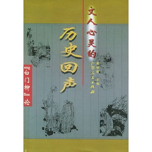 白門(mén)柳典故