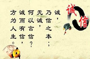 誠信典故名言錄,關(guān)于誠信的名言典故,關(guān)于誠信的名言典故簡(jiǎn)短