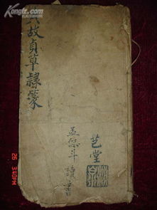 貞典故