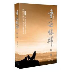 惻隱之心,典故