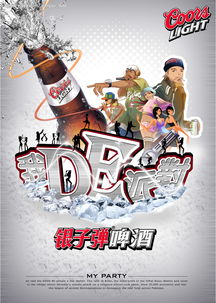 銀子彈典故